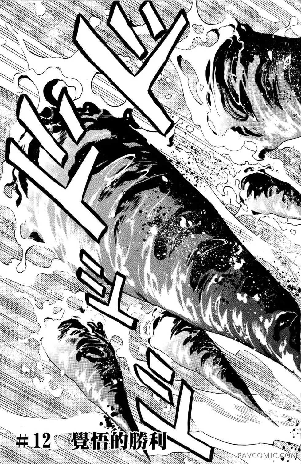 宿妖瞳CATBLEPAS第02卷P90