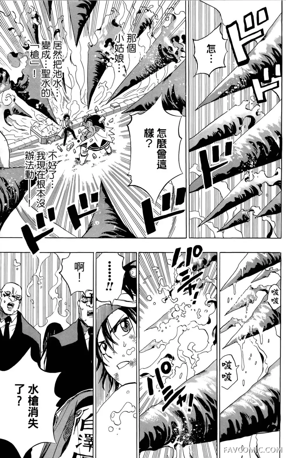 宿妖瞳CATBLEPAS第02卷P98