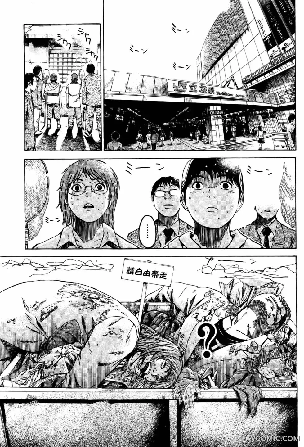 假面教师第01卷P10