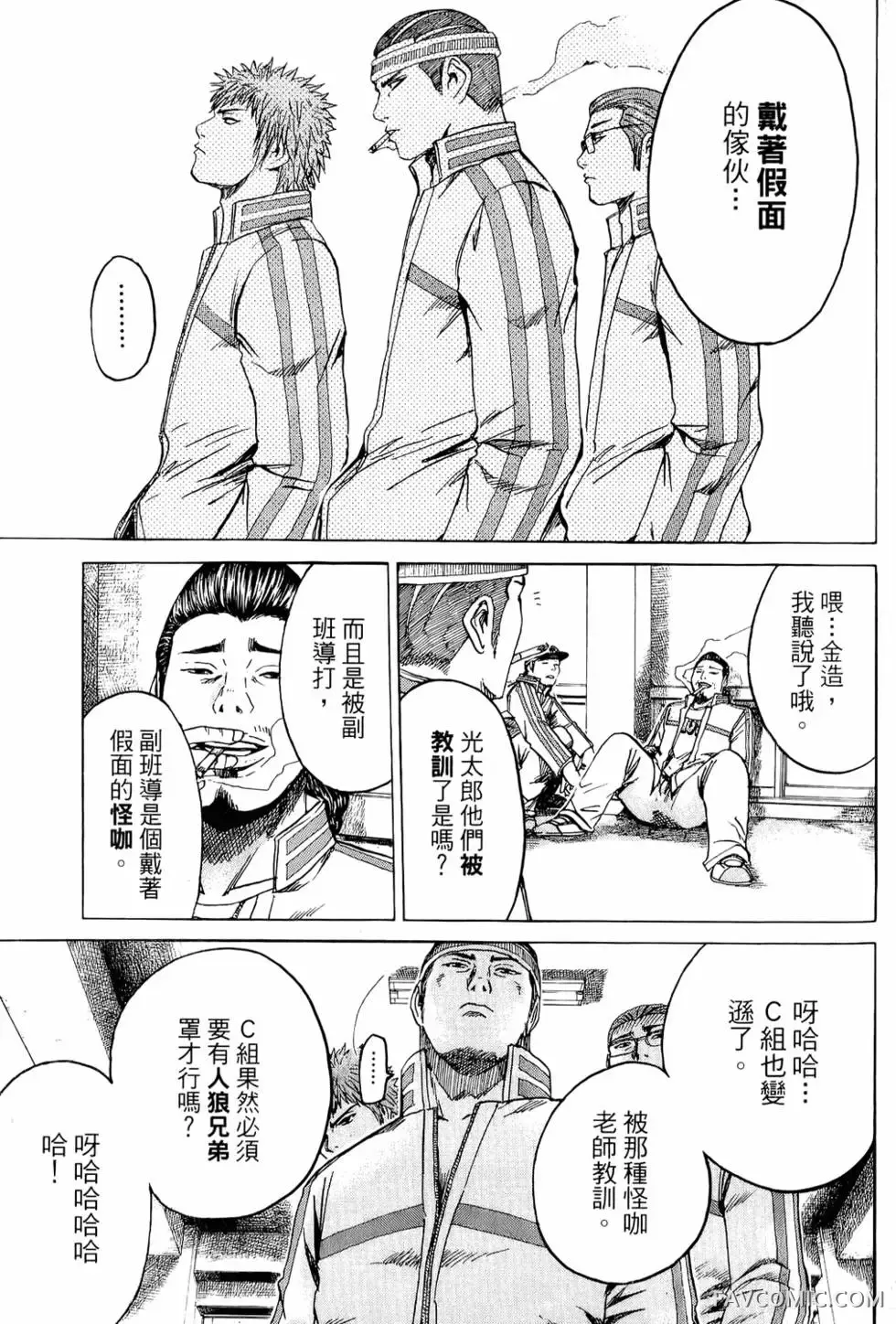 假面教师第01卷P100