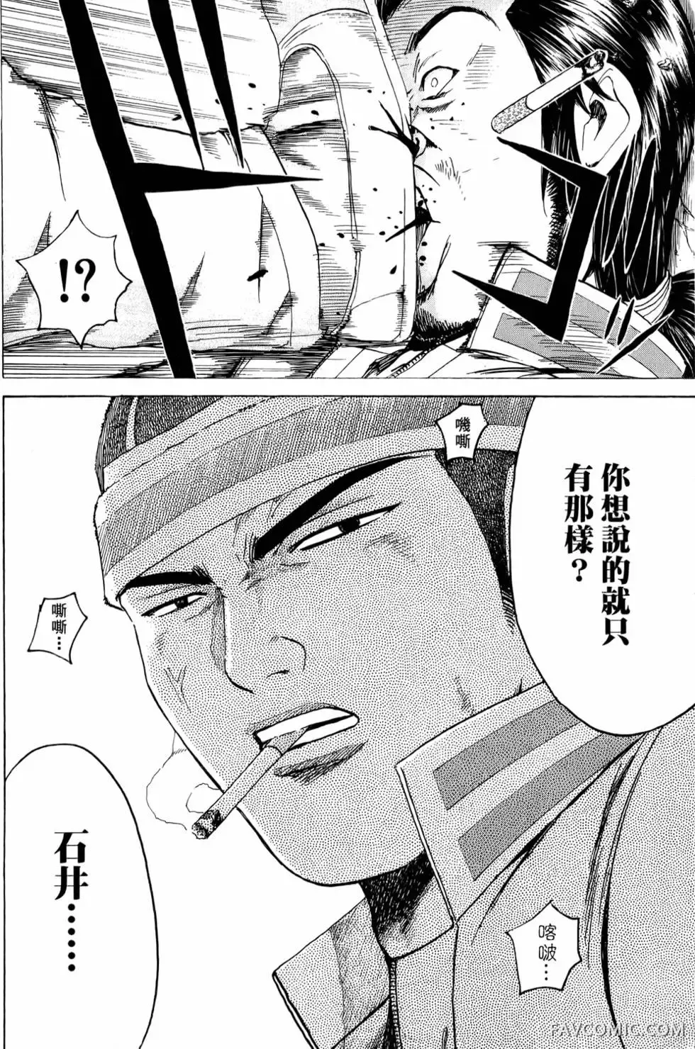 假面教师第01卷P101