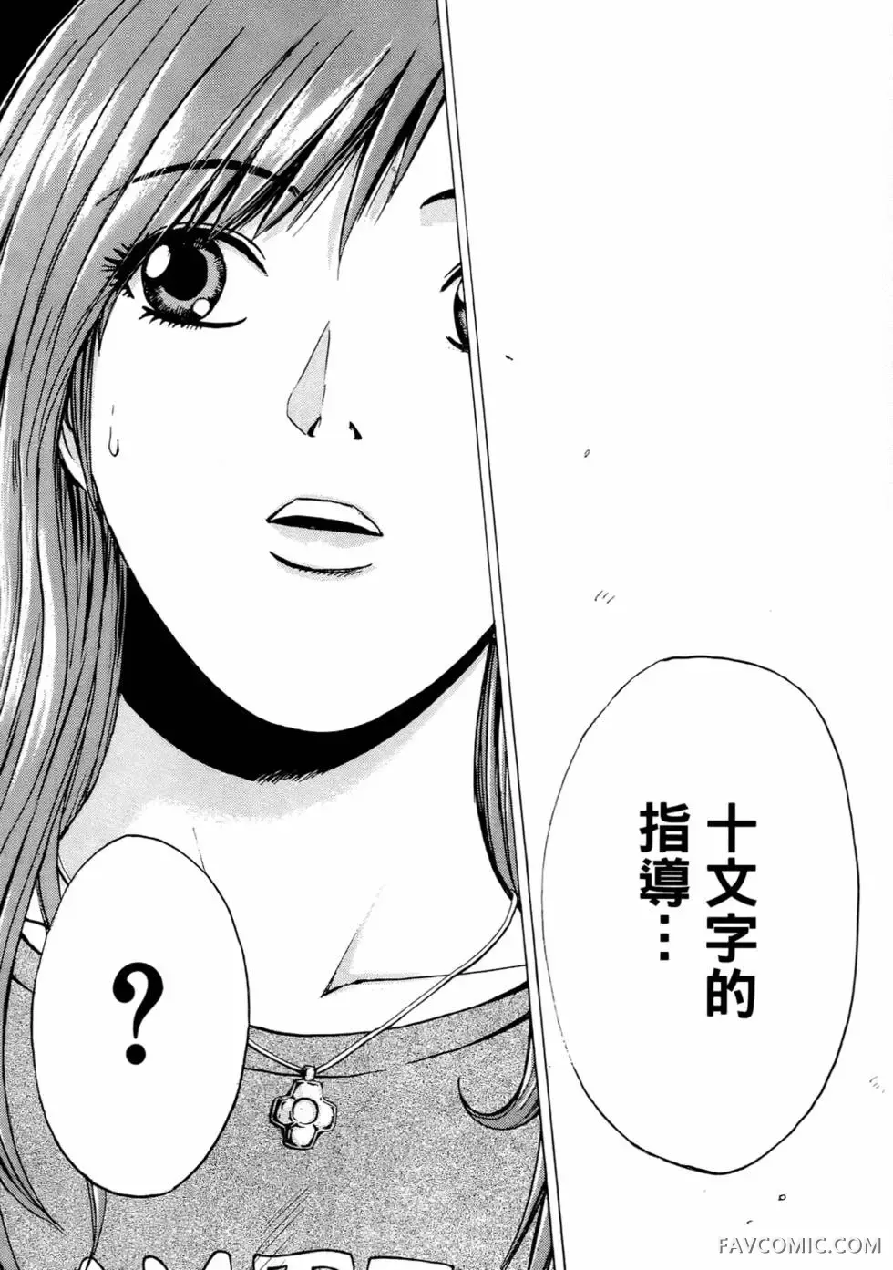 假面教师第01卷P104