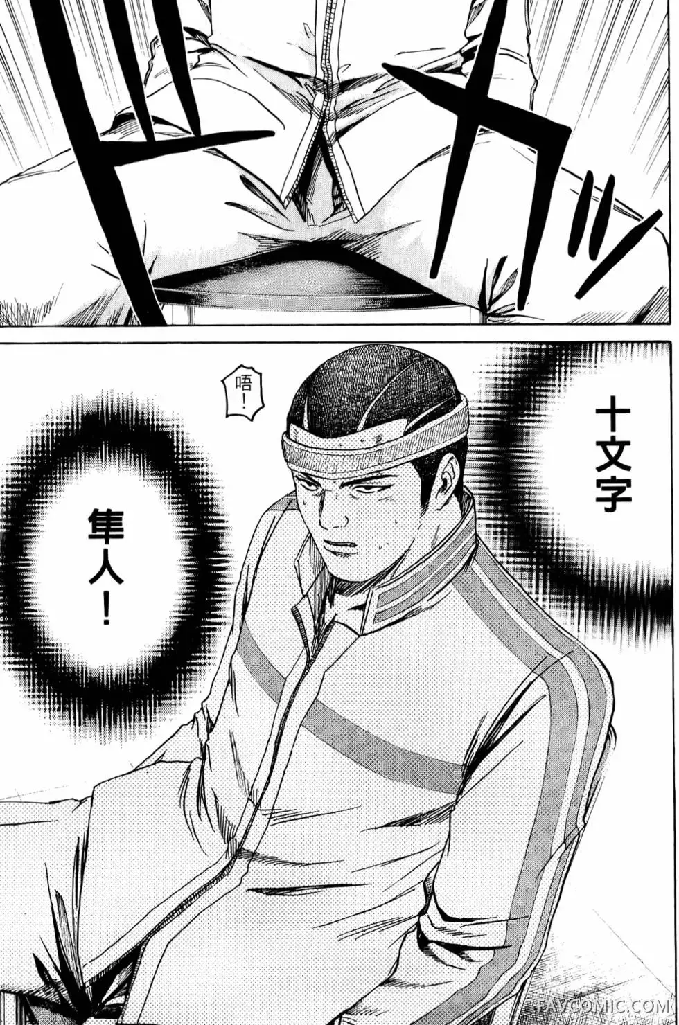 假面教师第01卷P106