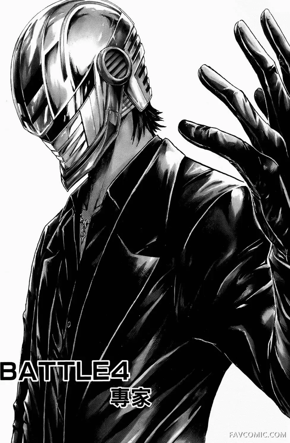 假面教师第01卷P108