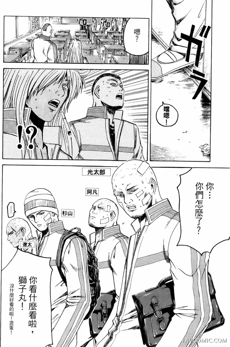 假面教师第01卷P111