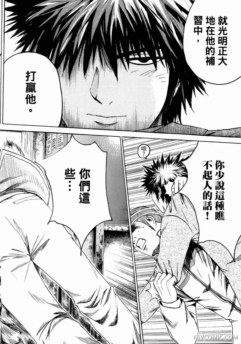 假面教师第01卷P119