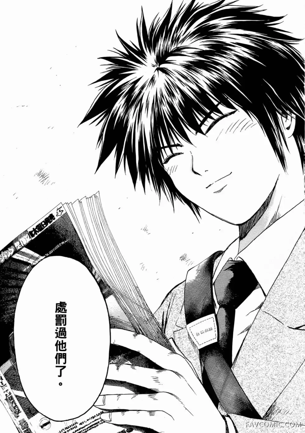 假面教师第01卷P12