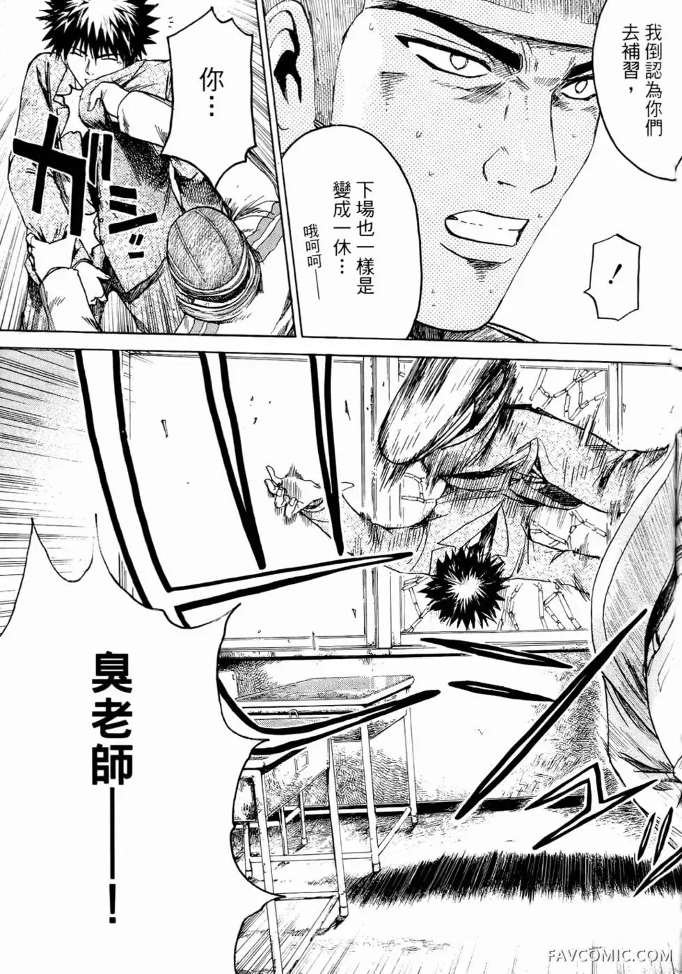 假面教师第01卷P120