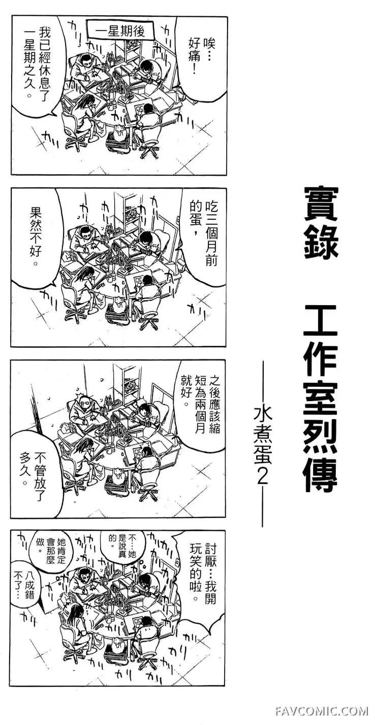 假面教师第01卷P129