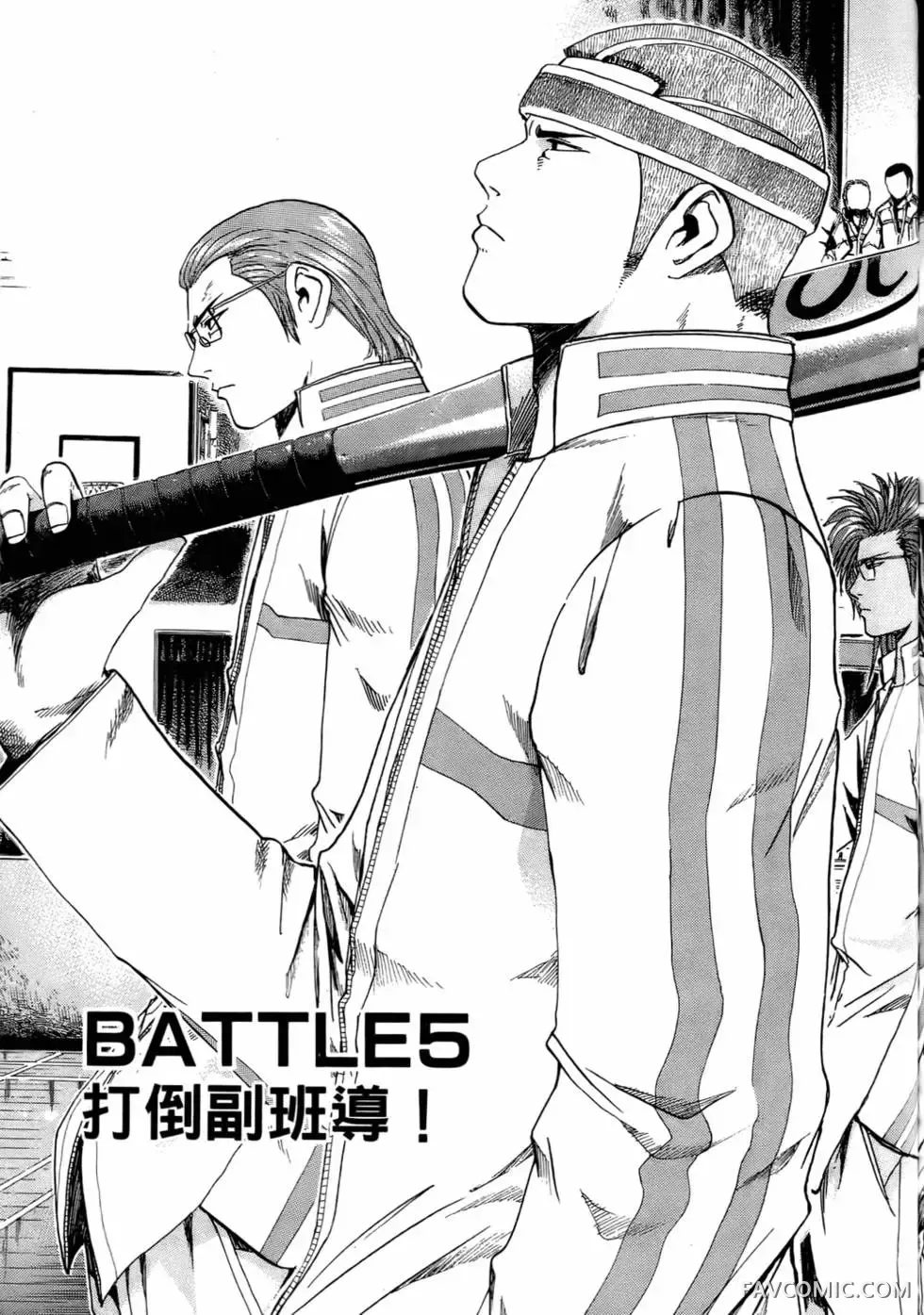 假面教师第01卷P134