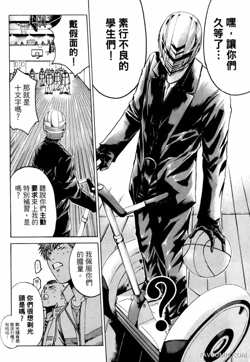 假面教师第01卷P137