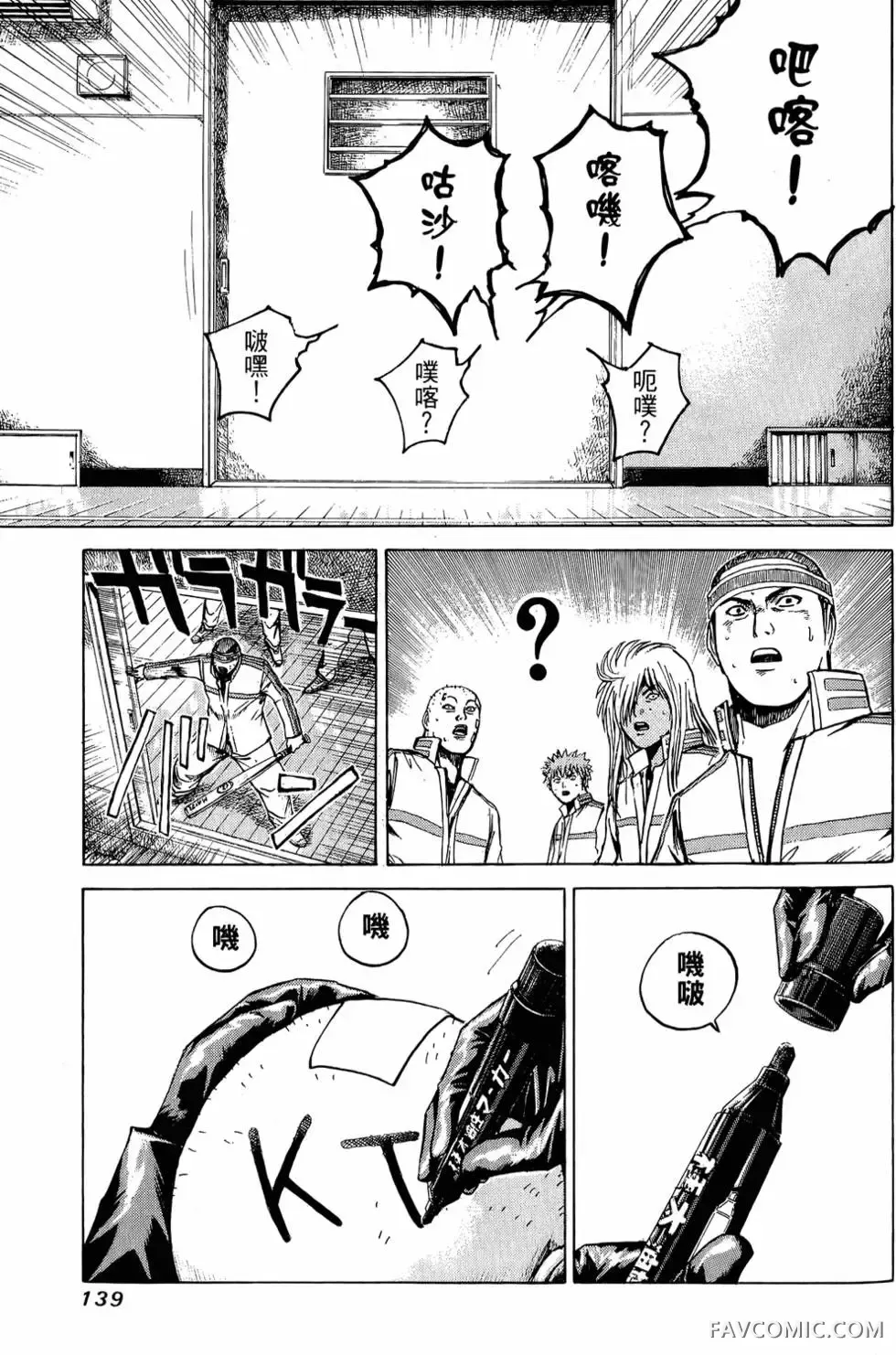 假面教师第01卷P140