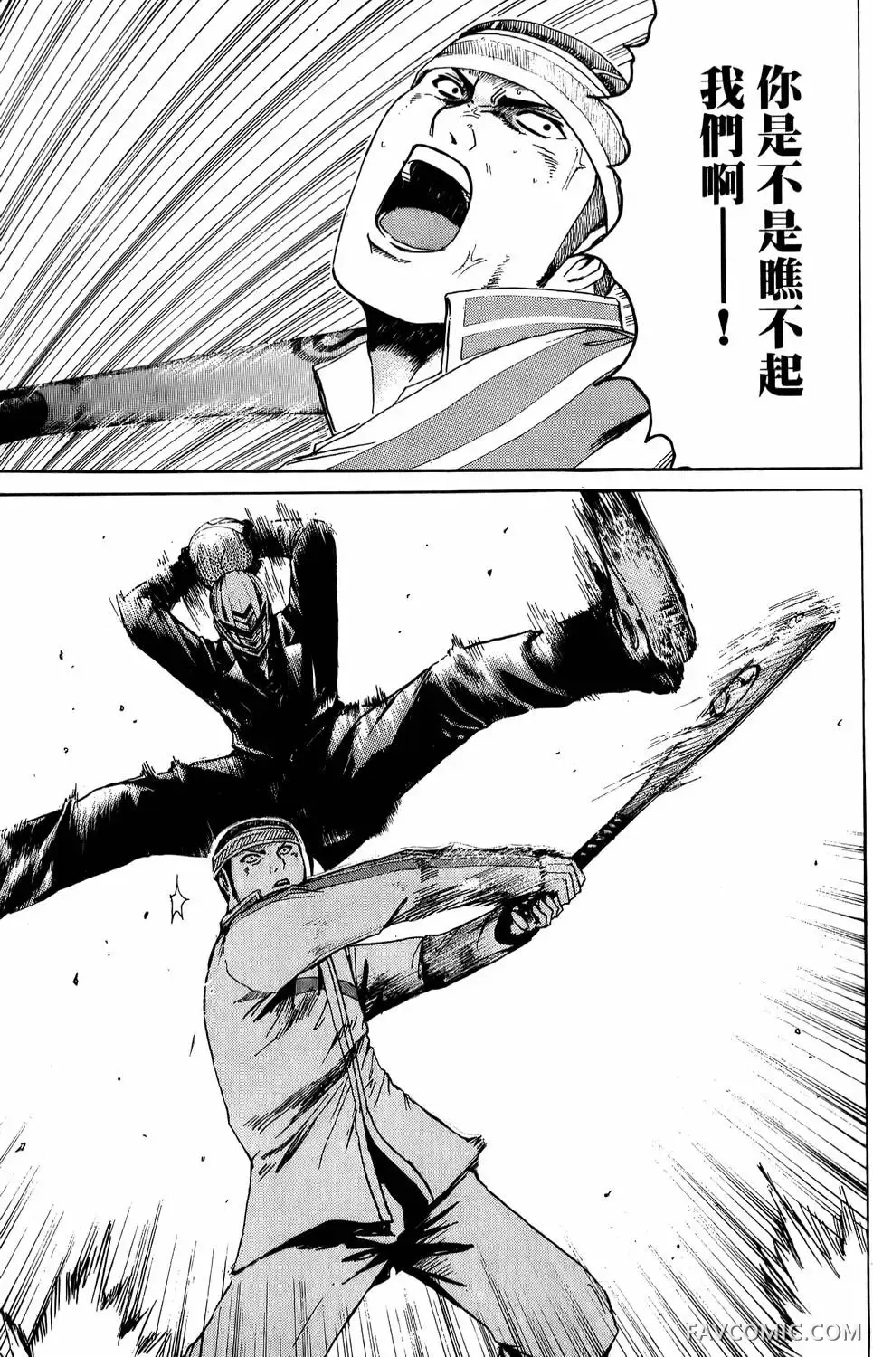 假面教师第01卷P142