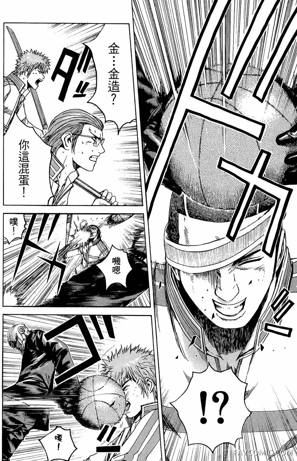 假面教师第01卷P143