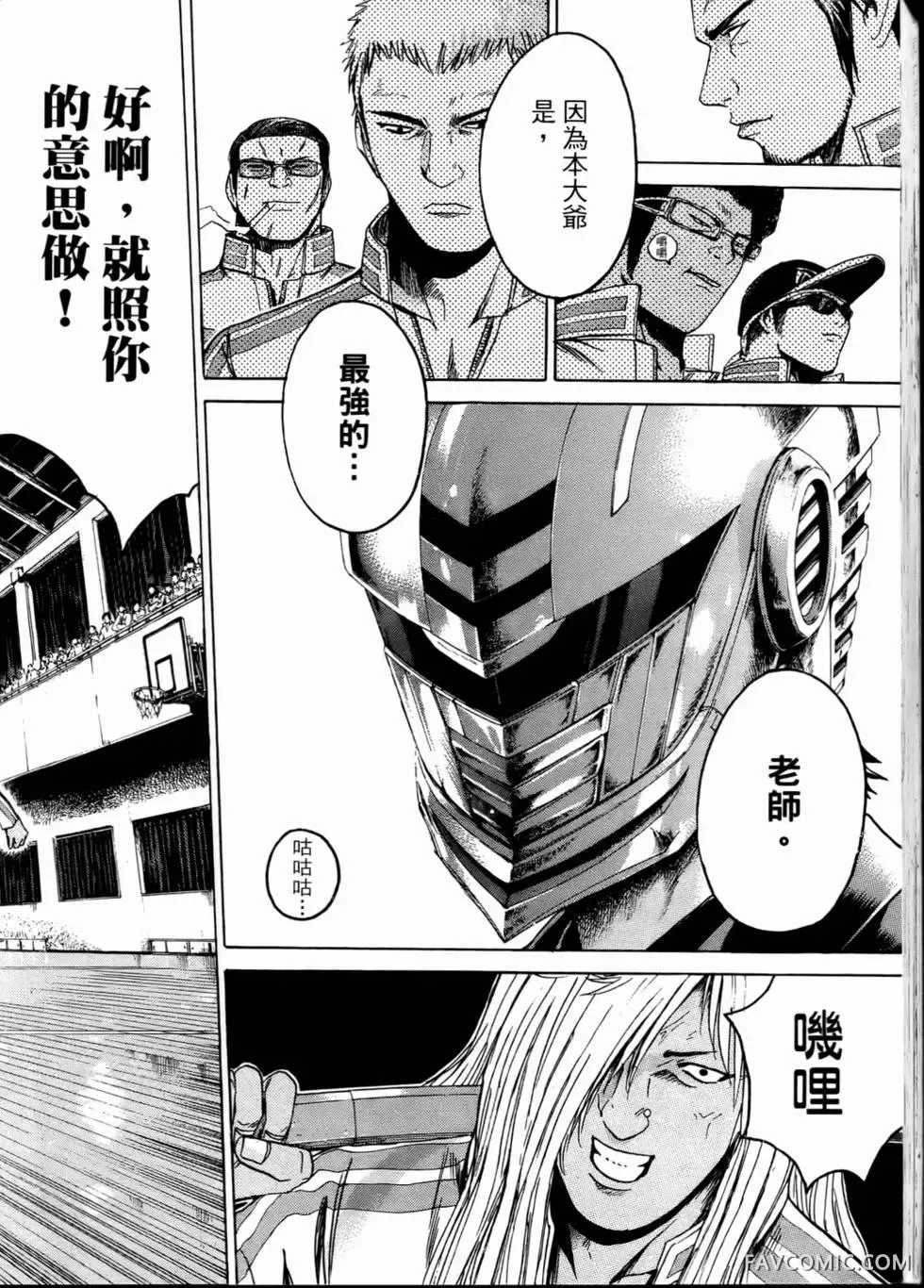 假面教师第01卷P145