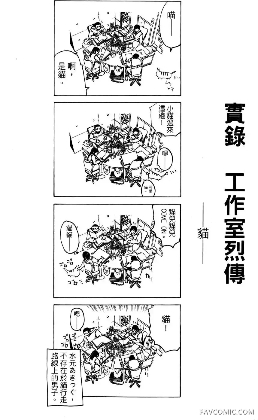 假面教师第01卷P149