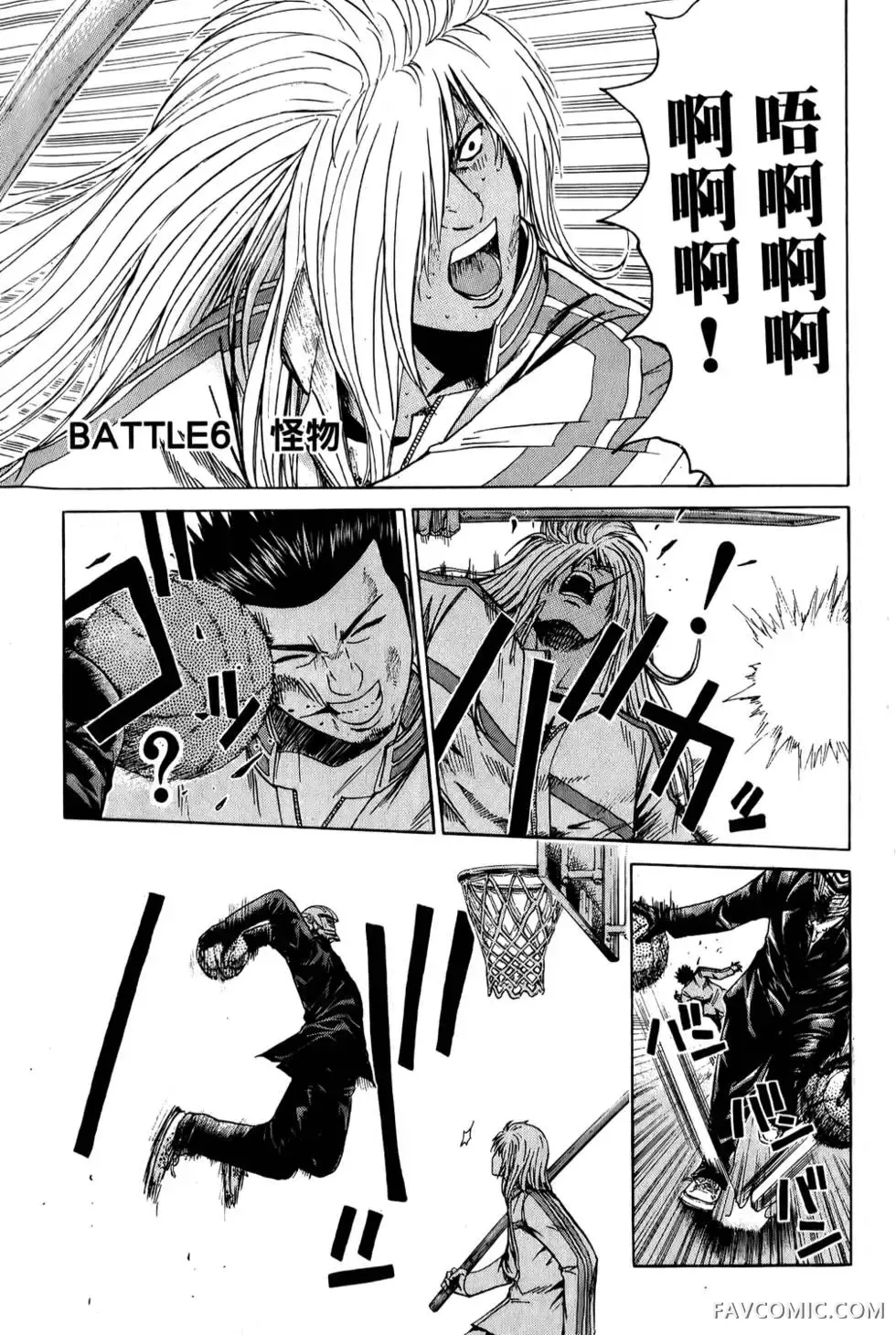 假面教师第01卷P150