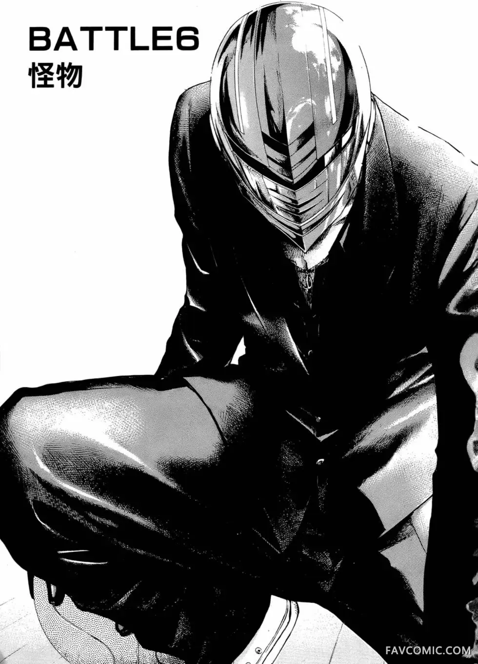 假面教师第01卷P152