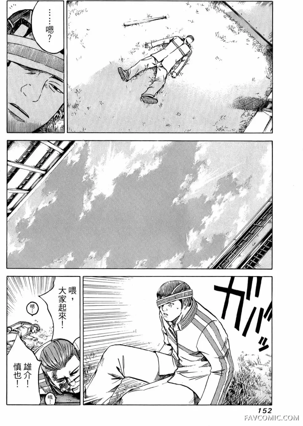 假面教师第01卷P153