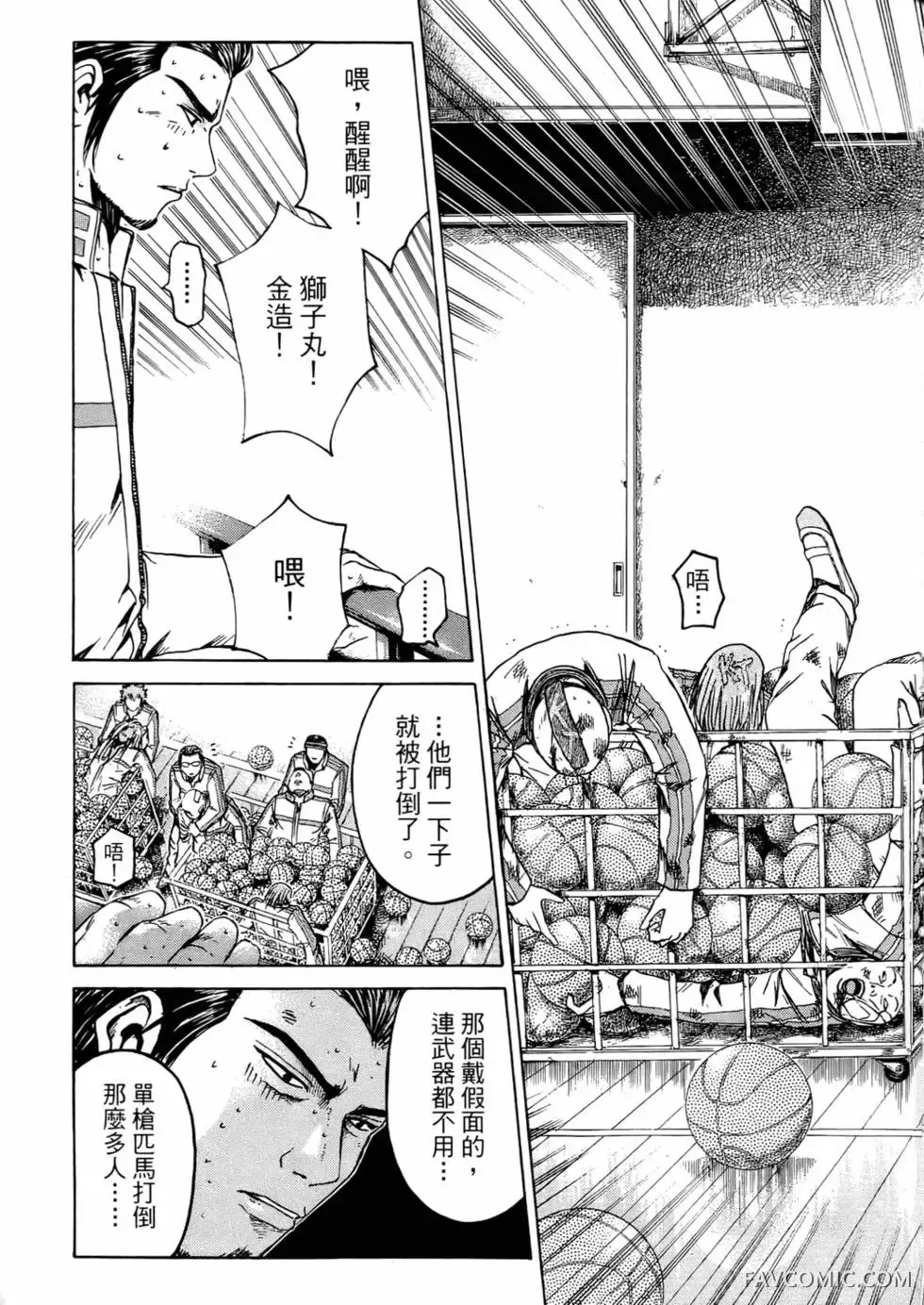 假面教师第01卷P156