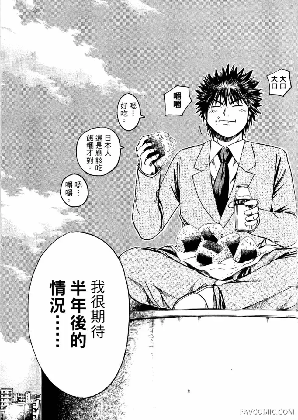 假面教师第01卷P160