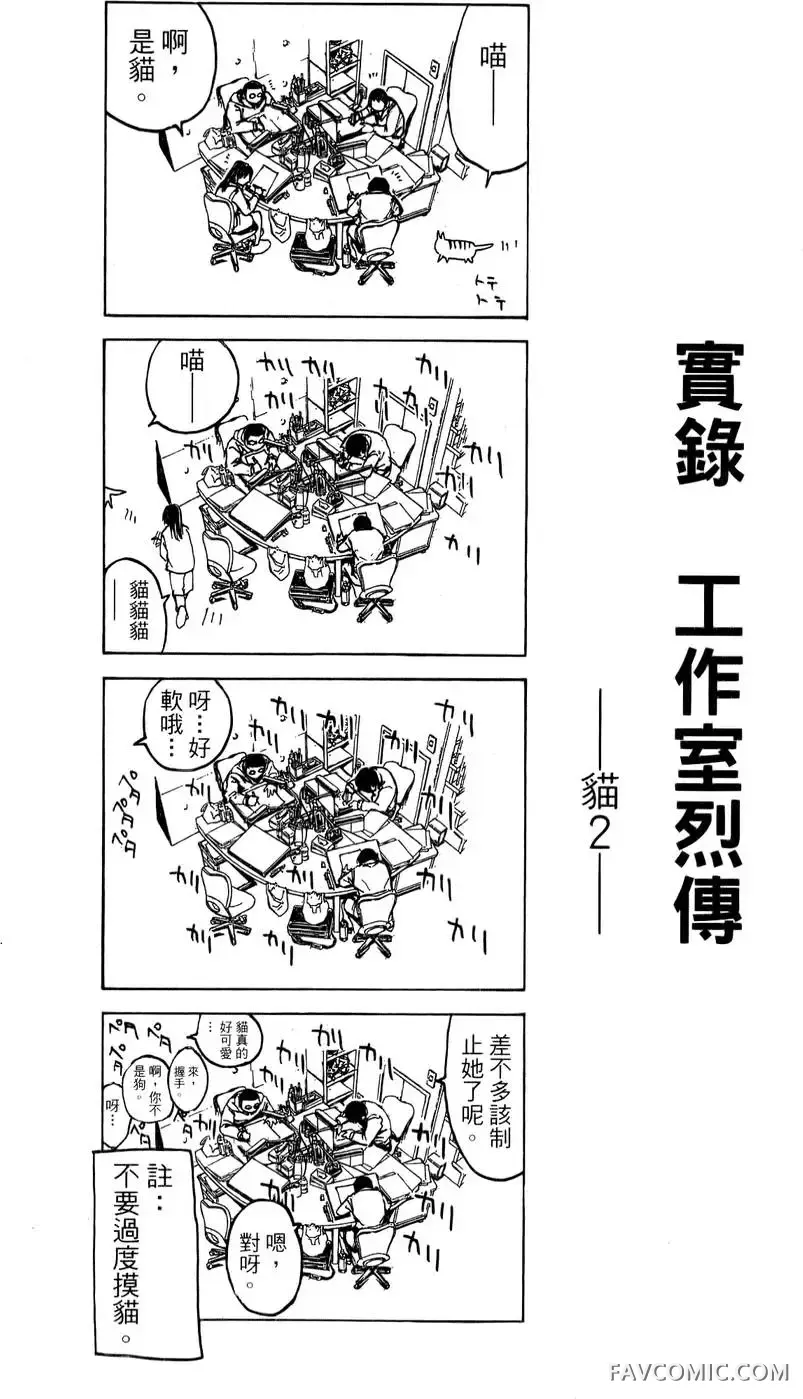 假面教师第01卷P161