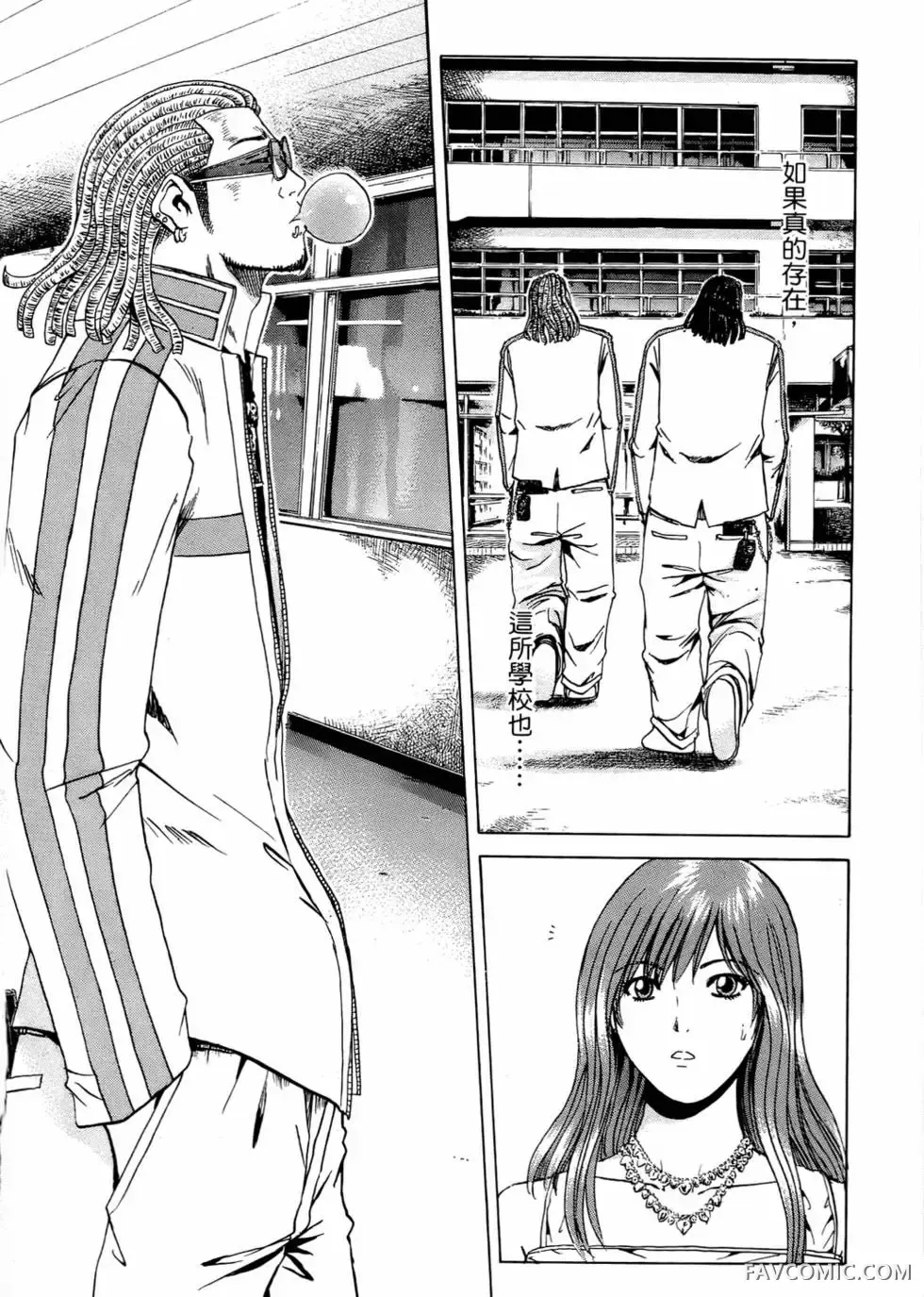 假面教师第01卷P175