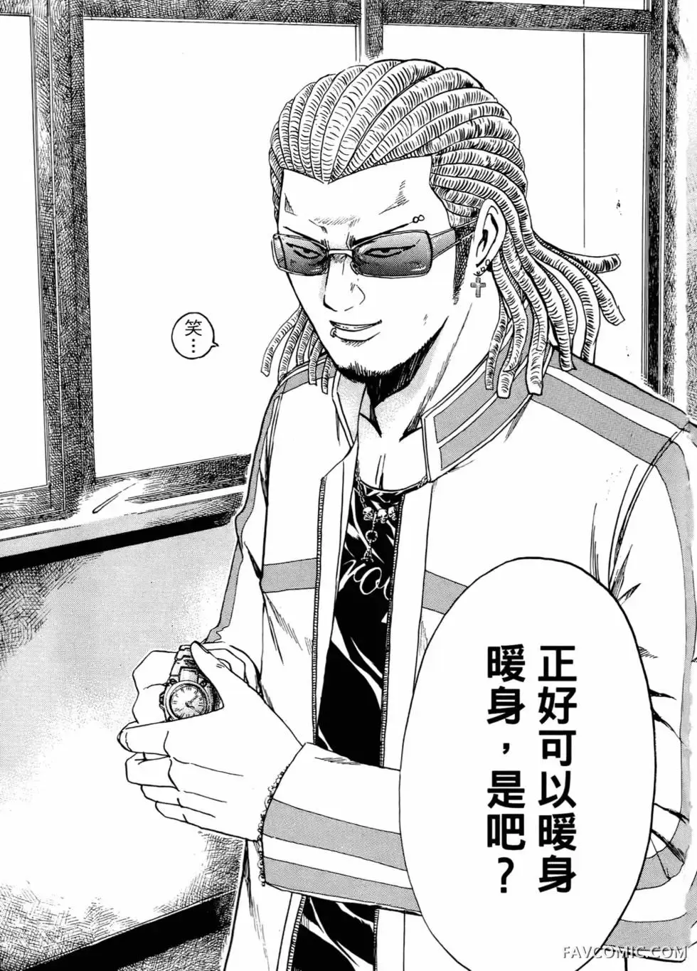 假面教师第01卷P180