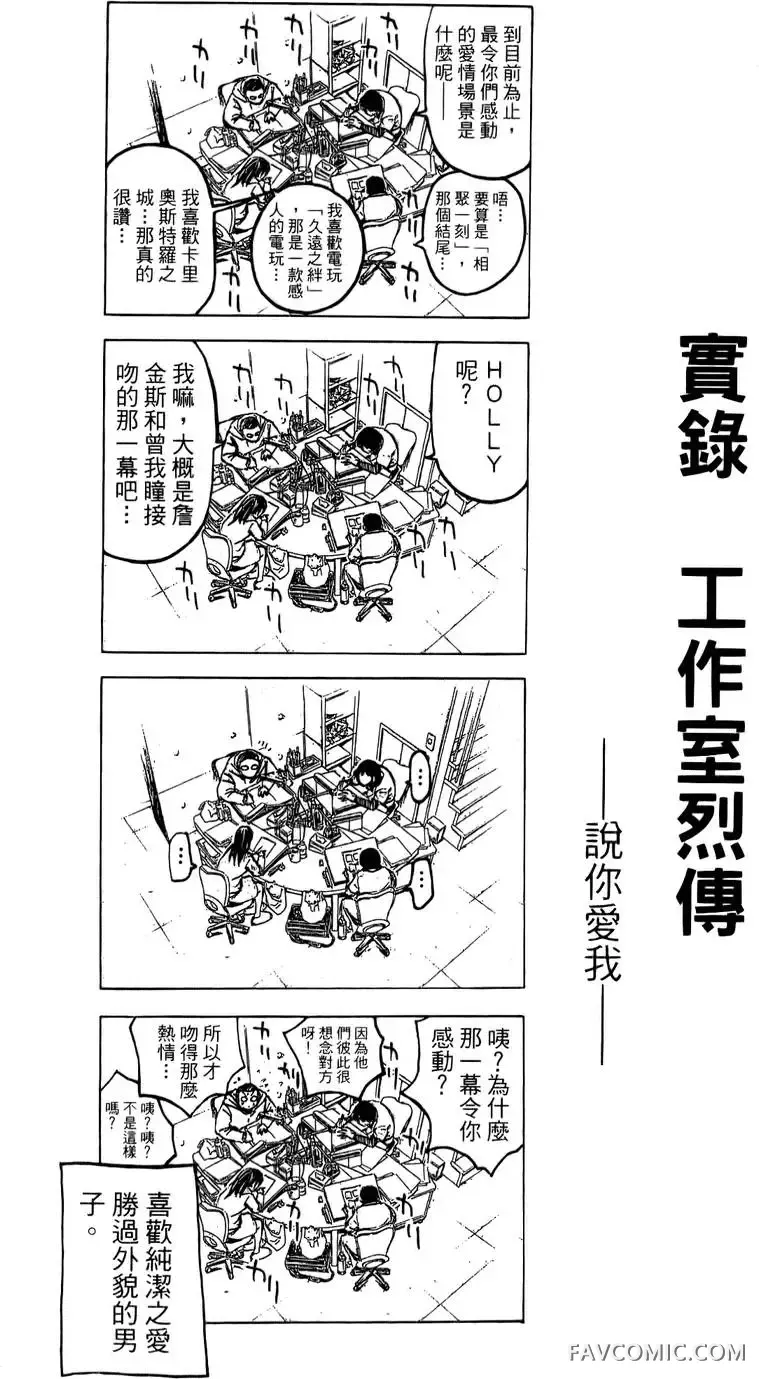 假面教师第01卷P181