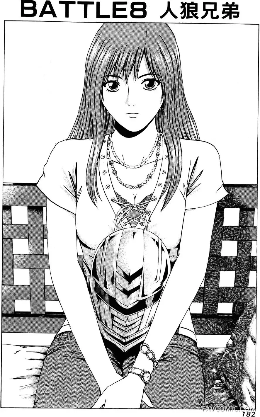 假面教师第01卷P183