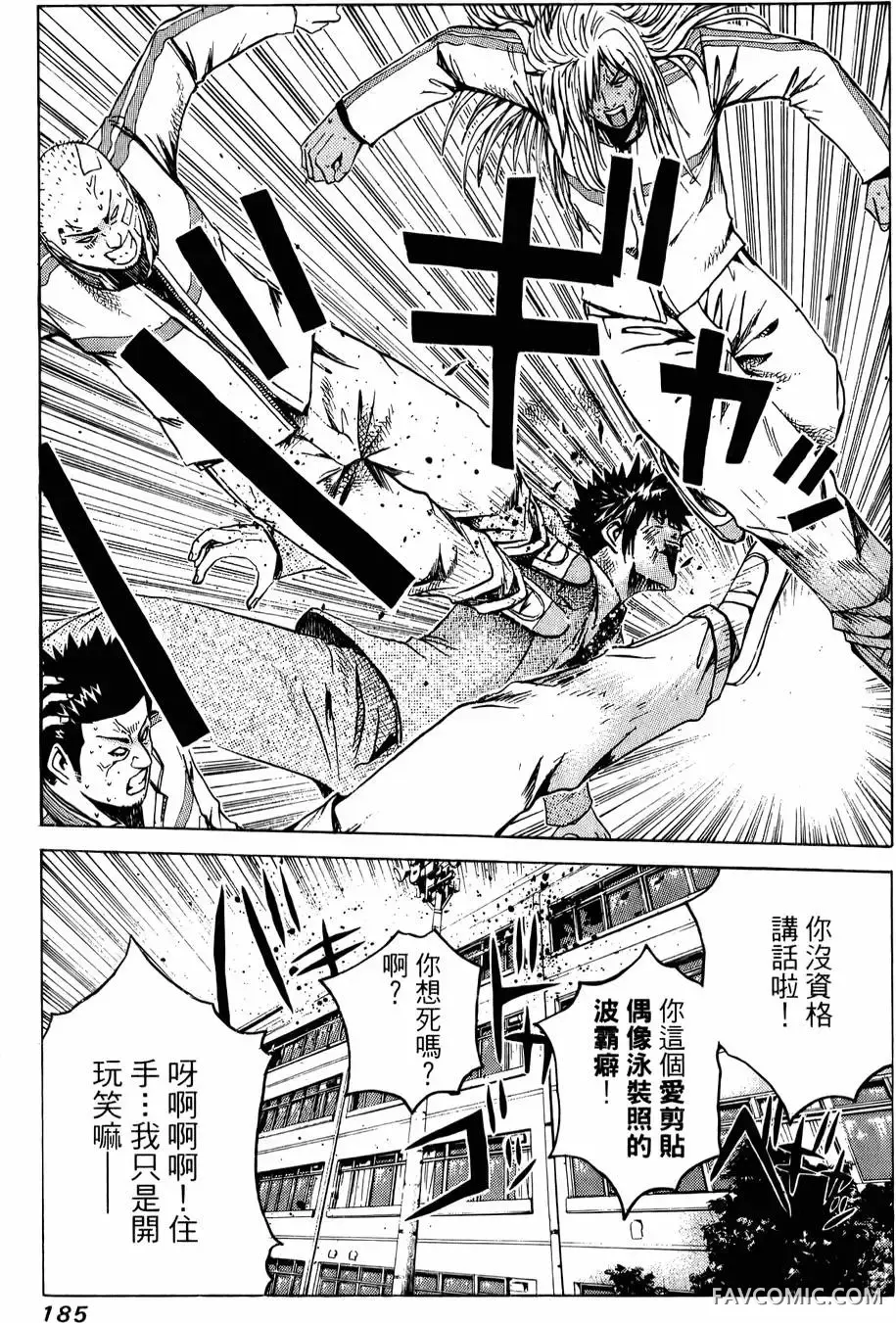 假面教师第01卷P186