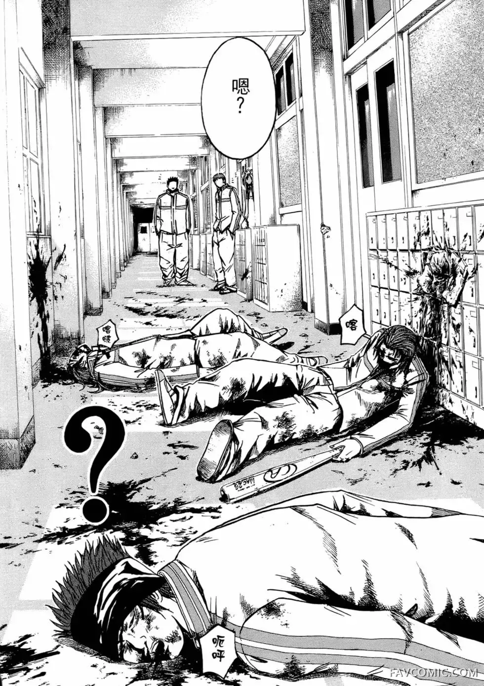 假面教师第01卷P191