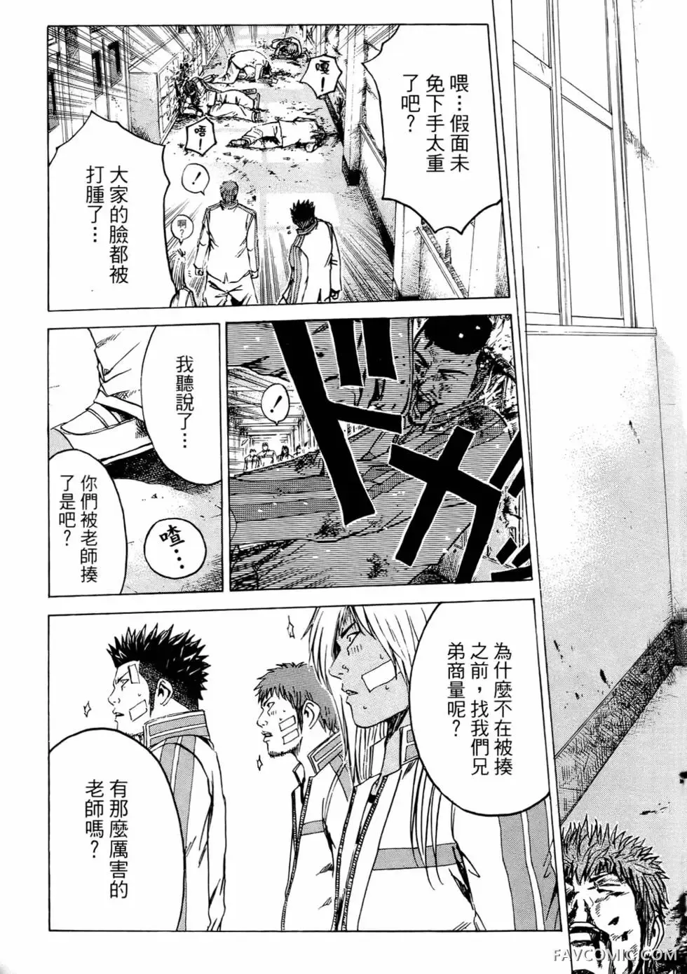 假面教师第01卷P192