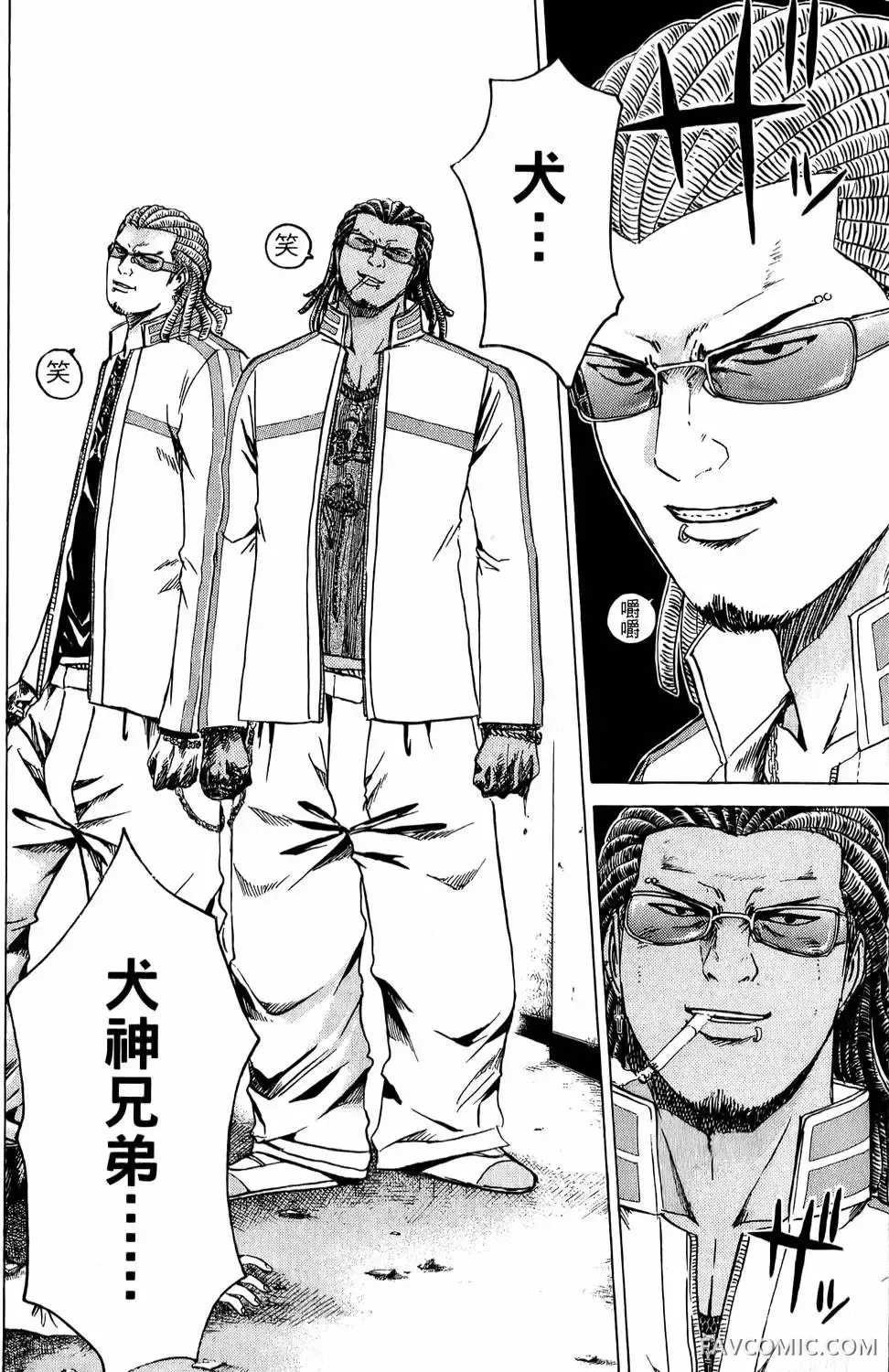 假面教师第01卷P193