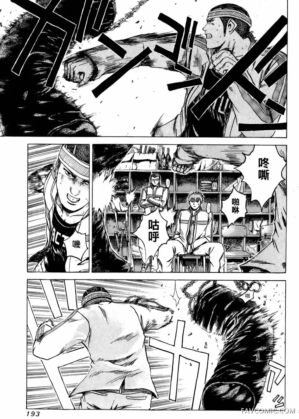 假面教师第01卷P194