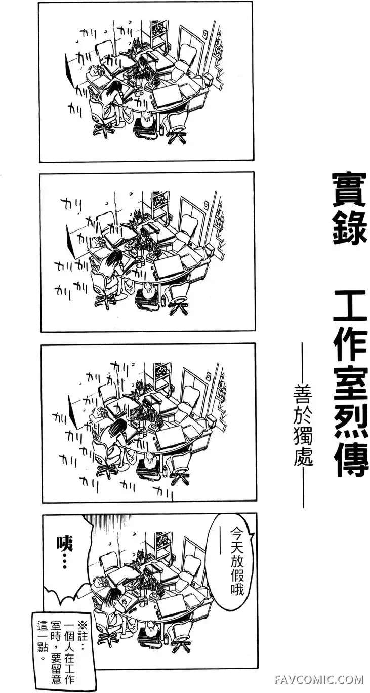 假面教师第01卷P201