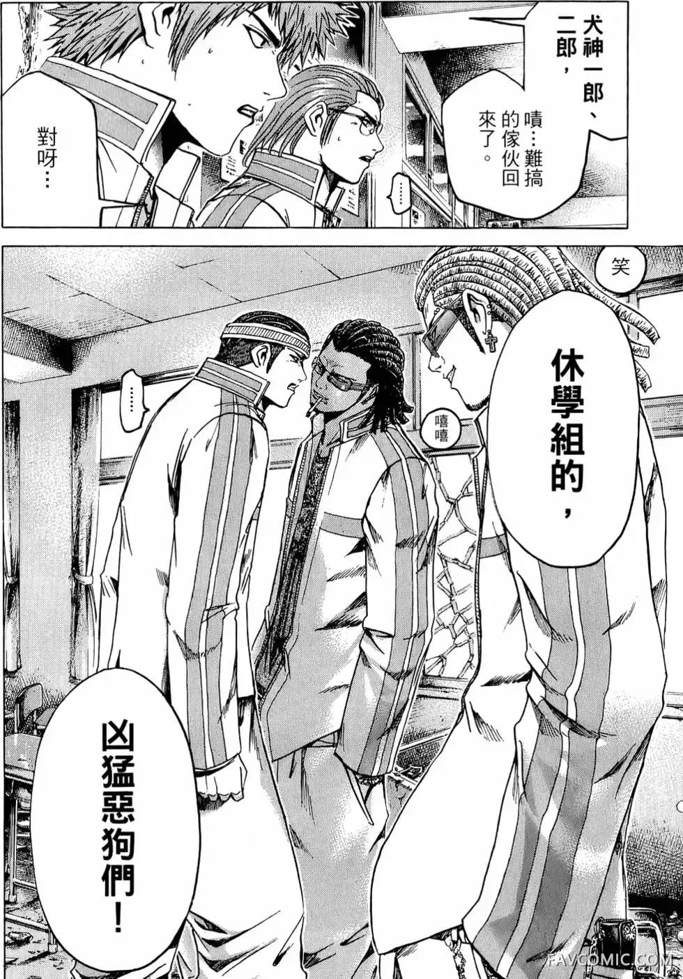 假面教师第01卷P203