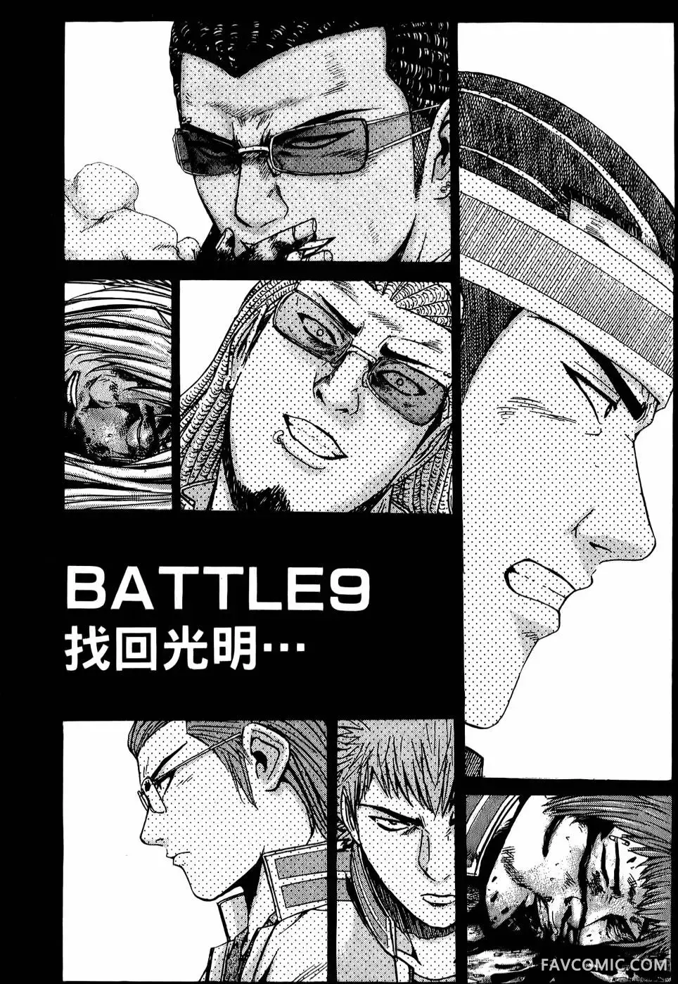 假面教师第01卷P206