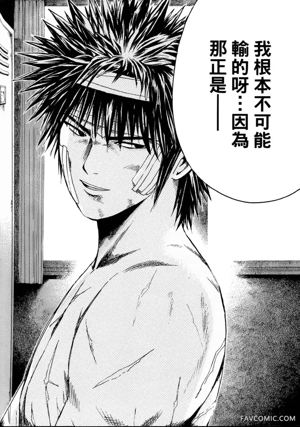 假面教师第01卷P219