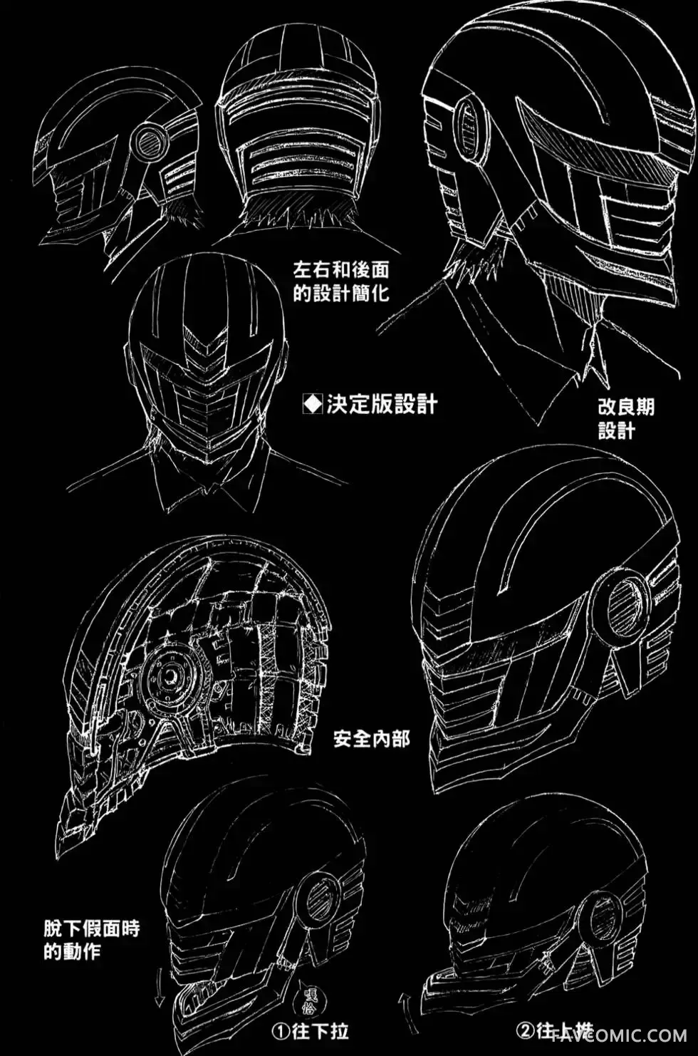 假面教师第01卷P222