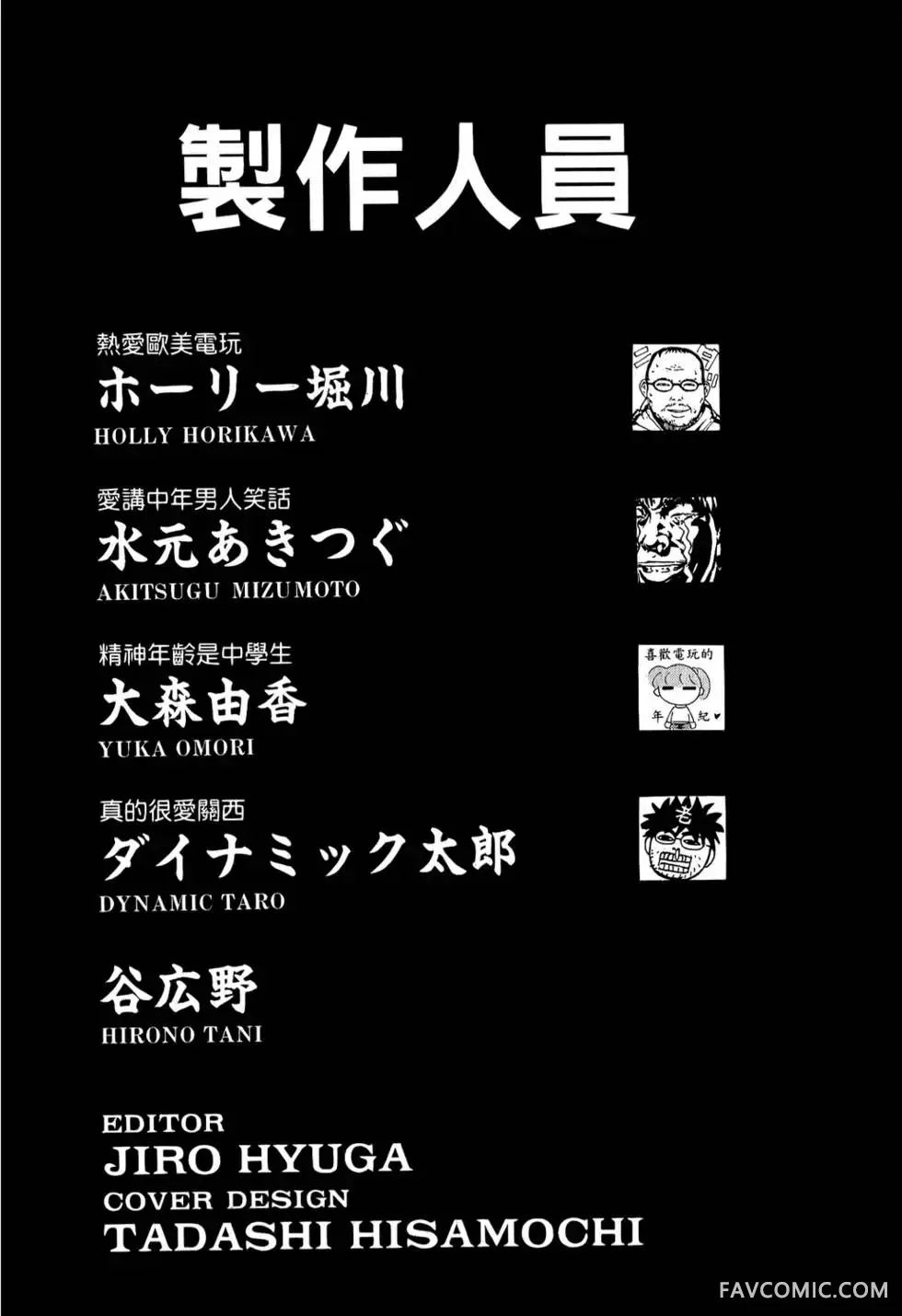 假面教师第01卷P223