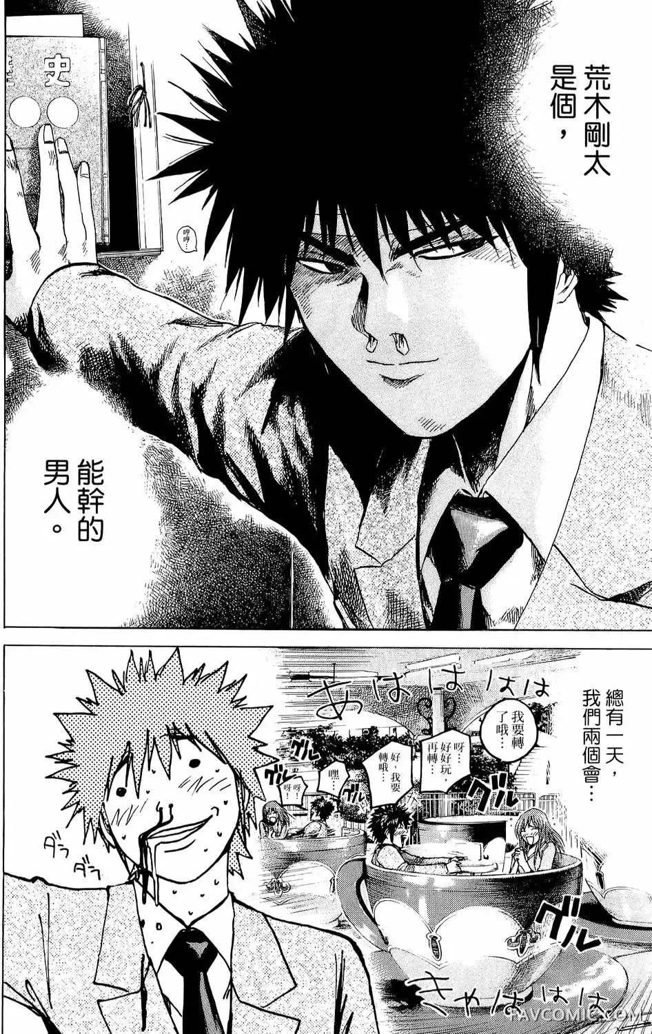 假面教师第01卷P27