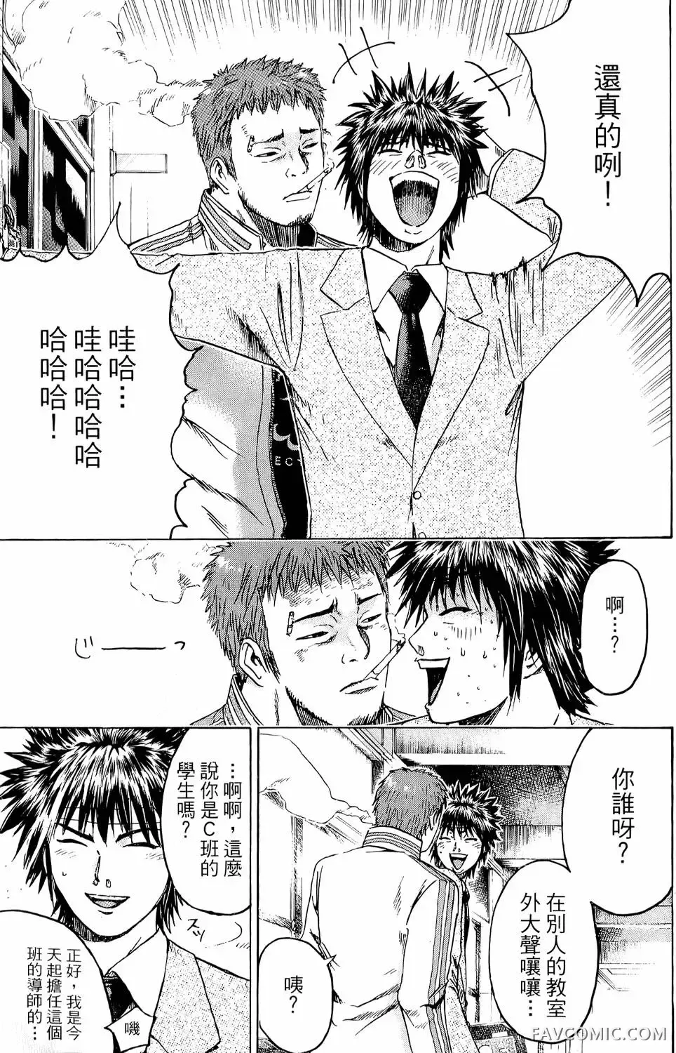 假面教师第01卷P28