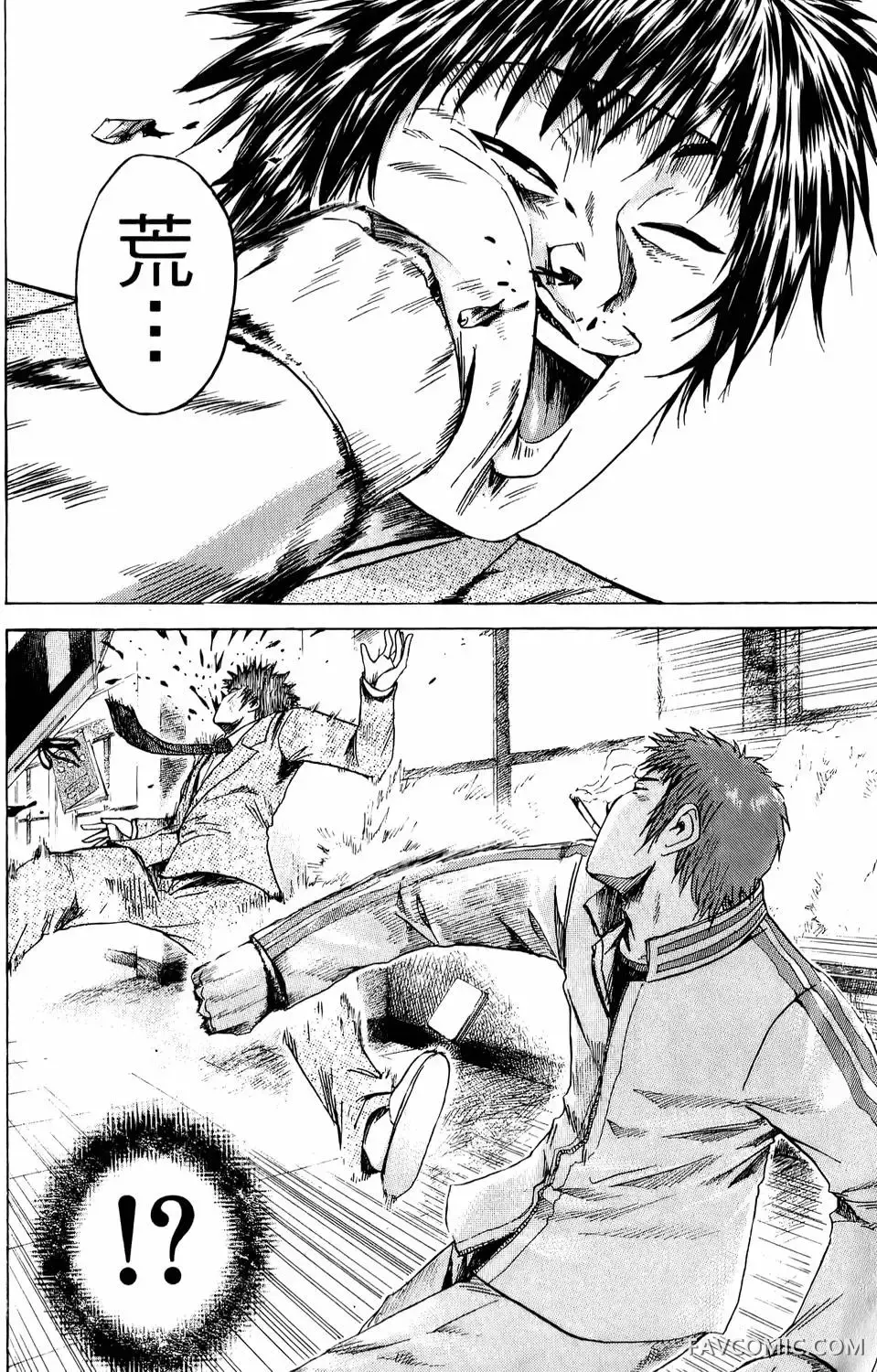 假面教师第01卷P29