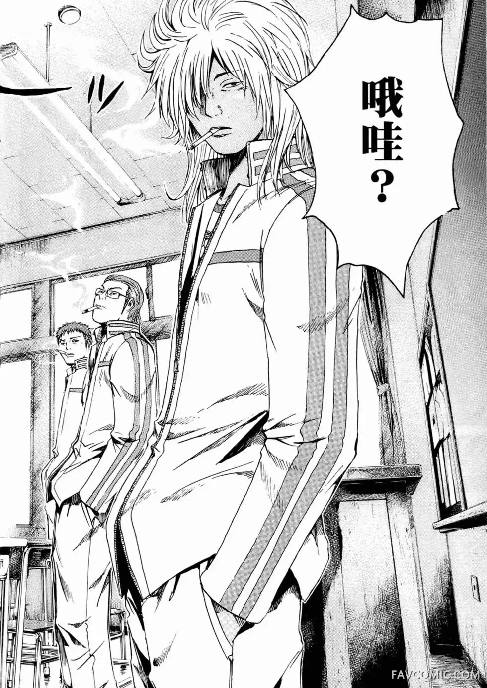 假面教师第01卷P31