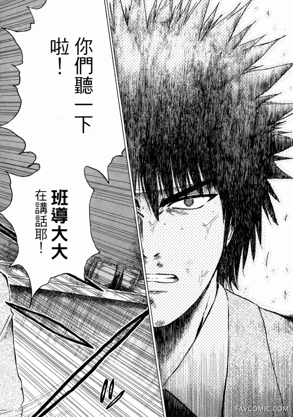 假面教师第01卷P35