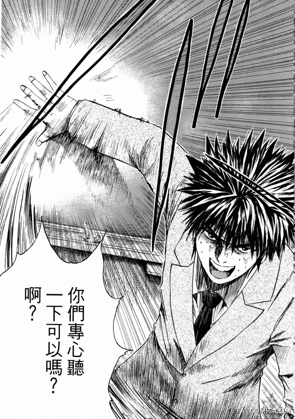 假面教师第01卷P36