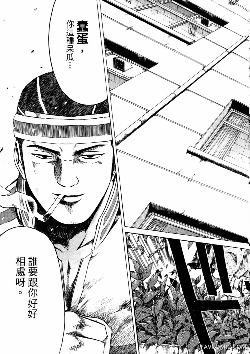 假面教师第01卷P42