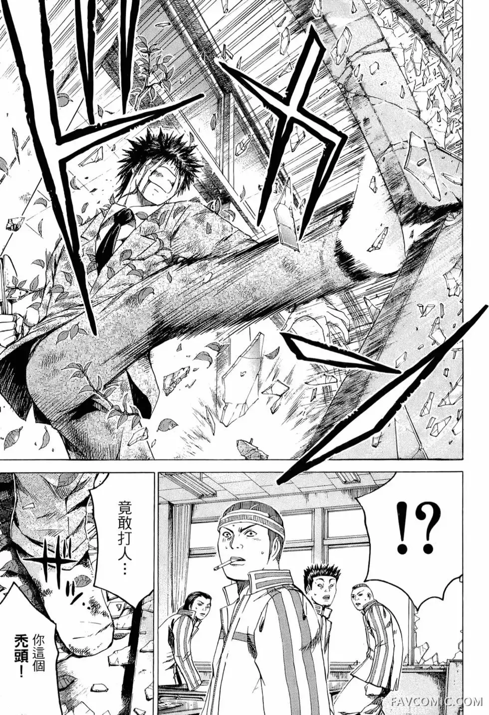 假面教师第01卷P44