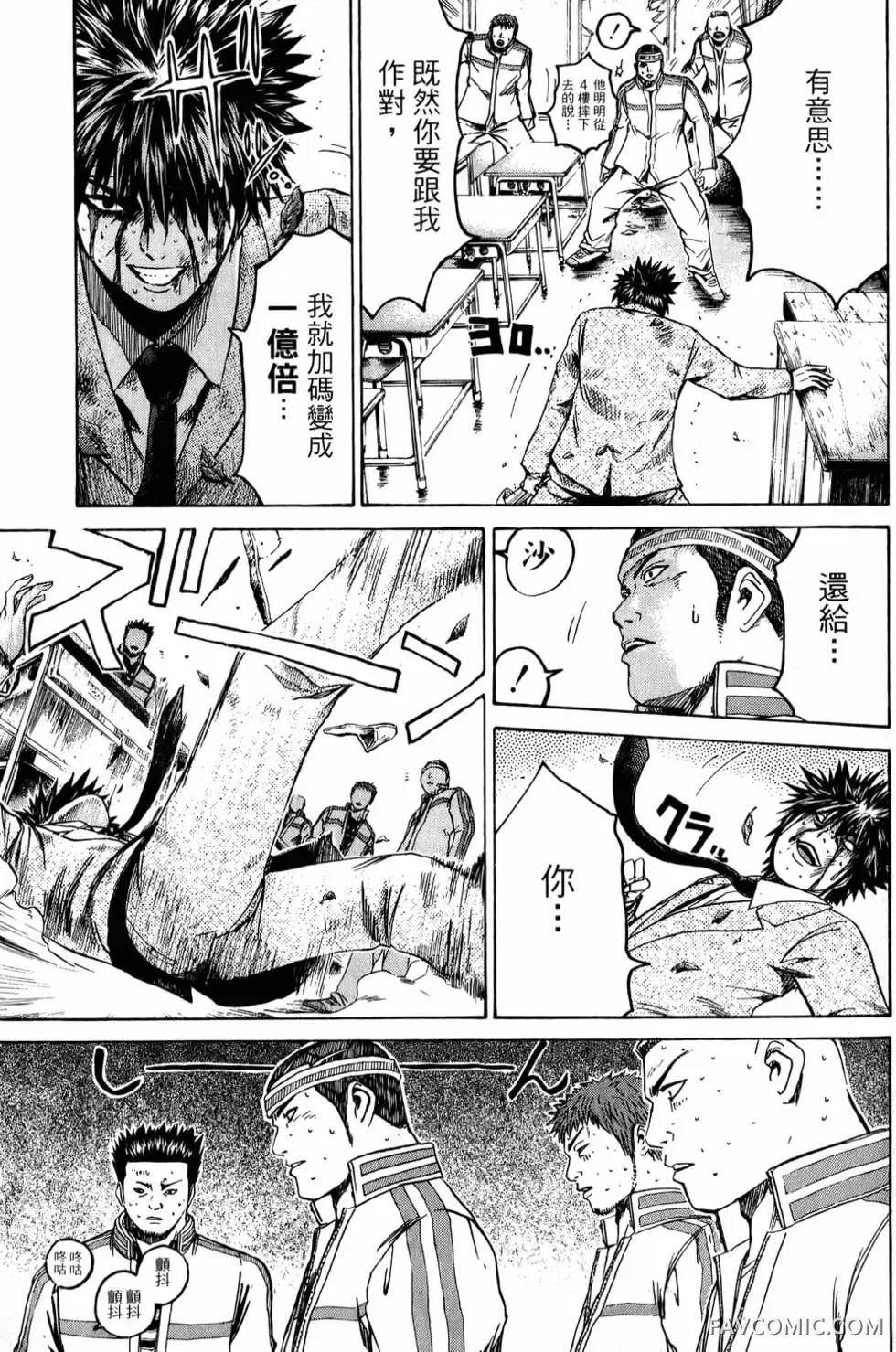 假面教师第01卷P46